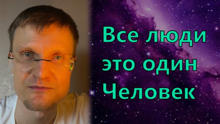 Моя философия про смысл жизни — Монолог 01