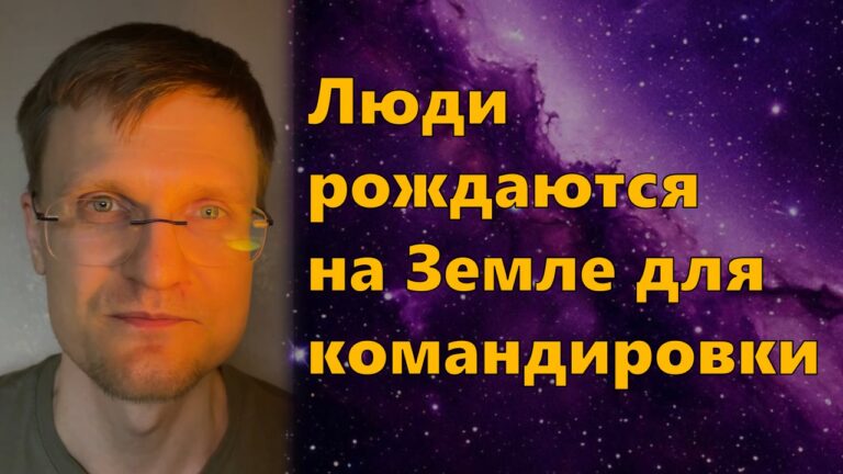 Моя философия про смысл жизни — Монолог 02
