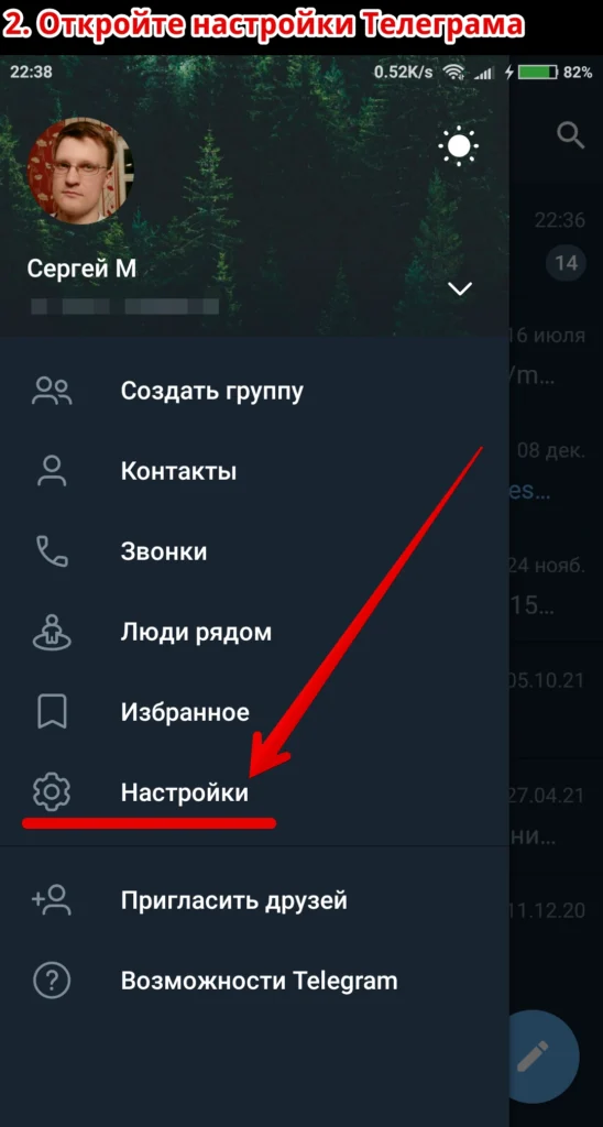 Видео-дневник-в-тг-02-создание-папки-A