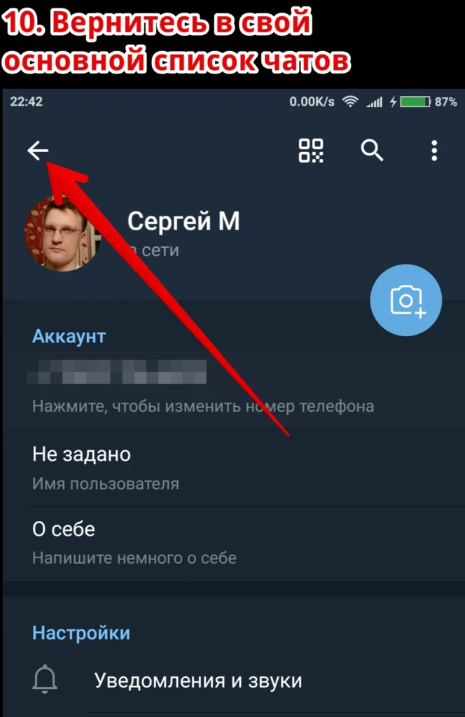 Видео-дневник-в-тг-10-создание-папки-A