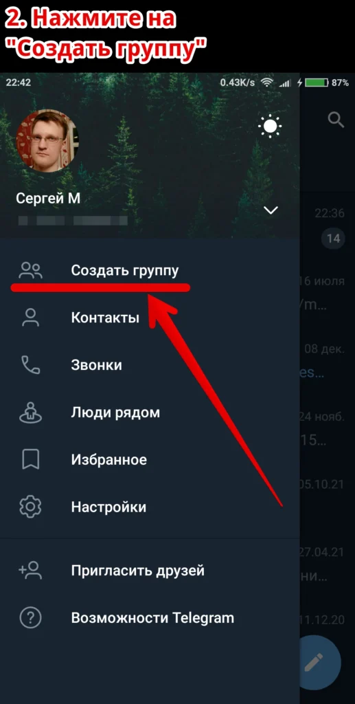 Видео-дневник-в-тг-13-создание-группы-A