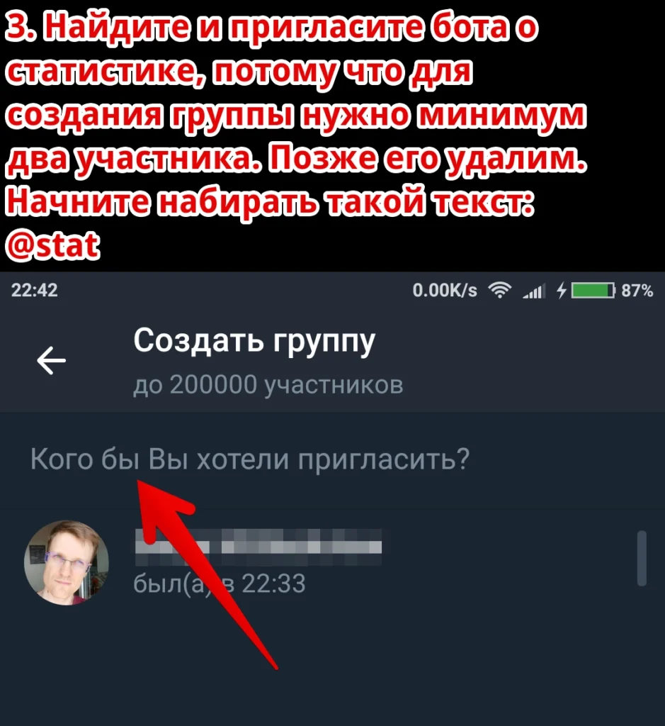 Видео-дневник-в-тг-14-создание-группы-A