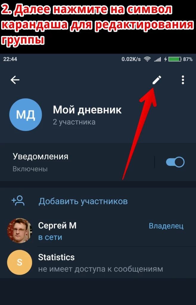 Видео-дневник-в-тг-19-настройка-группы-A