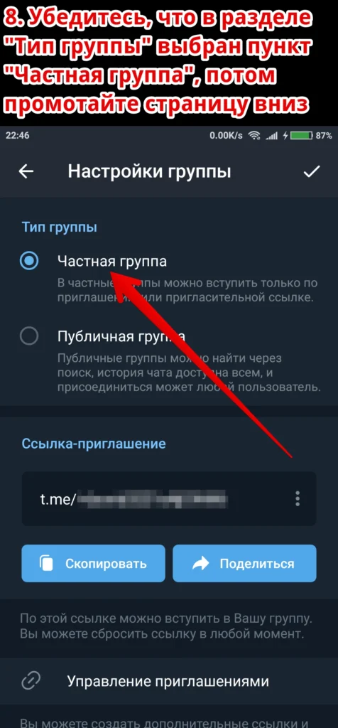 Видео-дневник-в-тг-25-настройка-группы-A