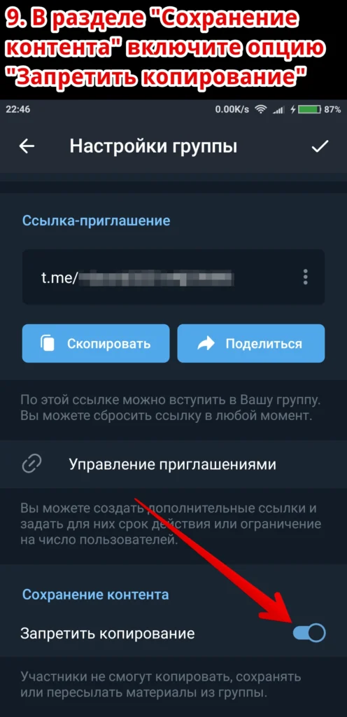Видео-дневник-в-тг-26-настройка-группы-A
