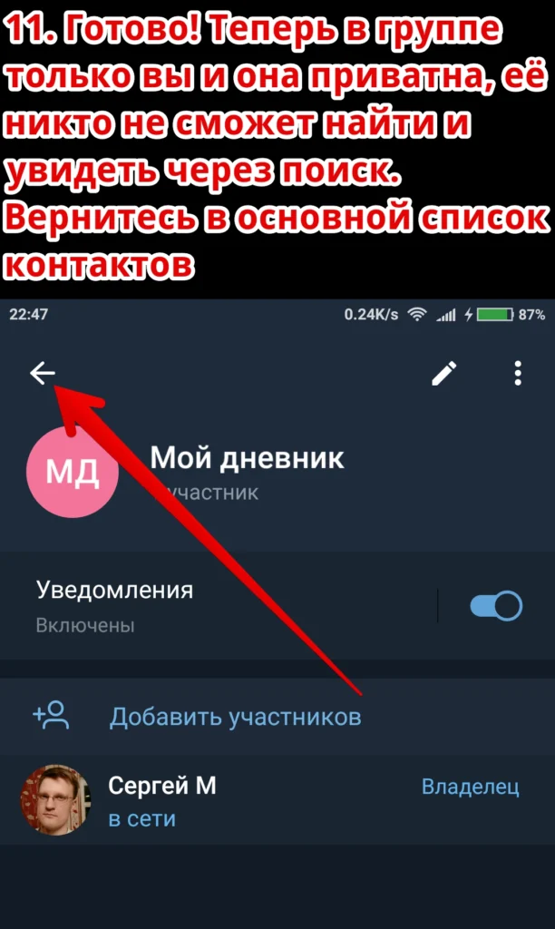 Видео-дневник-в-тг-28-настройка-группы-A