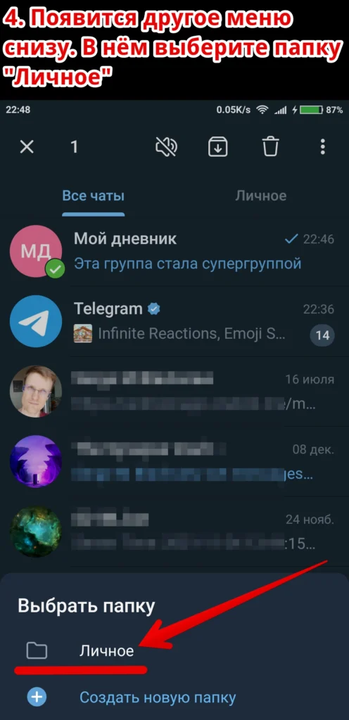 Видео-дневник-в-тг-32-добавление-группы-в-папку-A