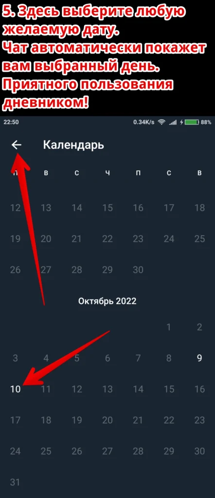 Видео-дневник-в-тг-38-начало-использования-A